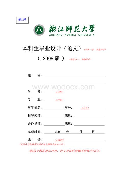 基于BS模式的信息技术考试系统.doc