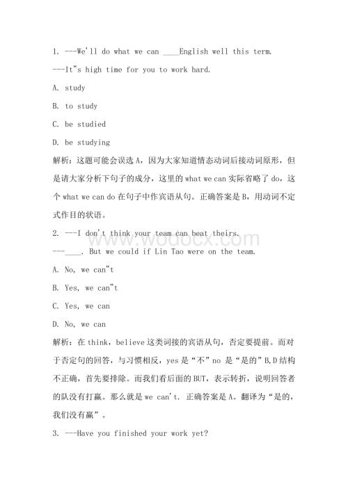 初中英语50道易错题解析.docx