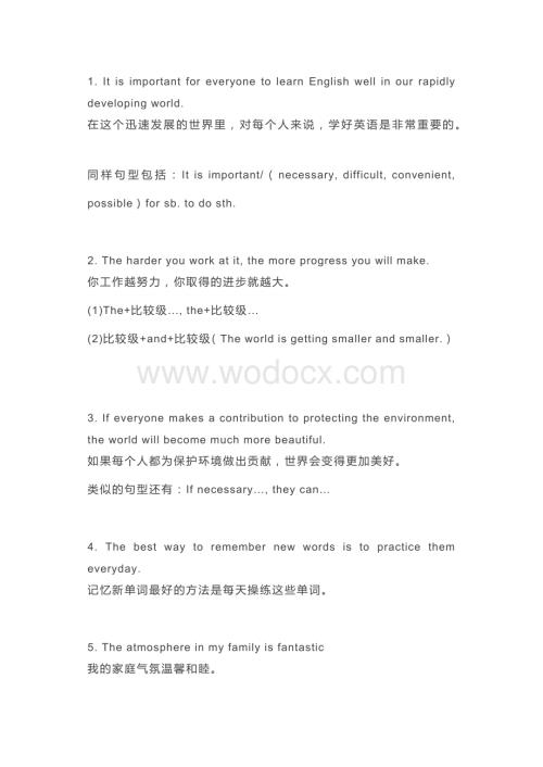 初中英语100句值得积累的超赞作文好句.docx