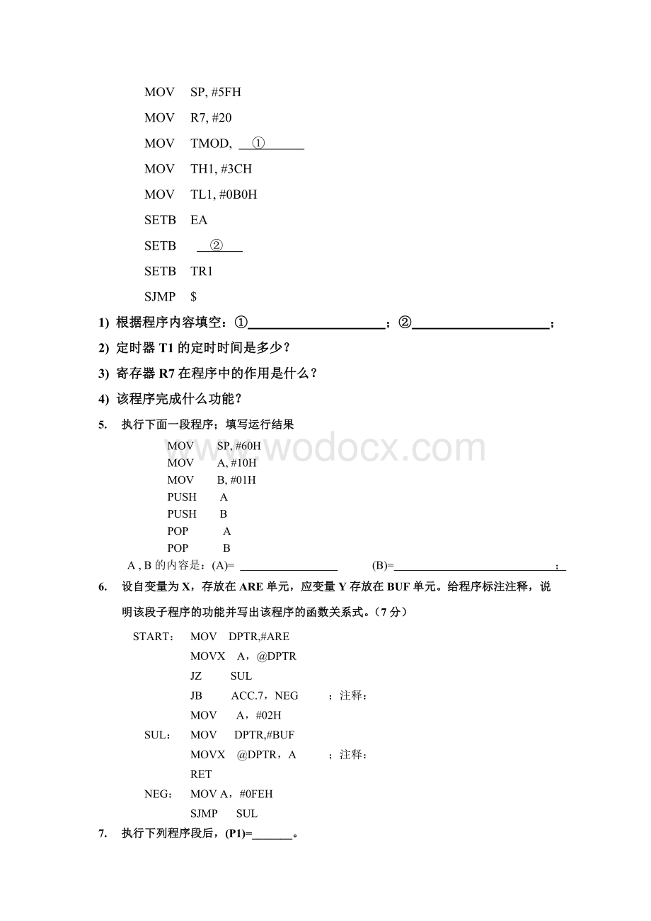 浙江大学微机原理及其应用程序分析题.doc_第3页