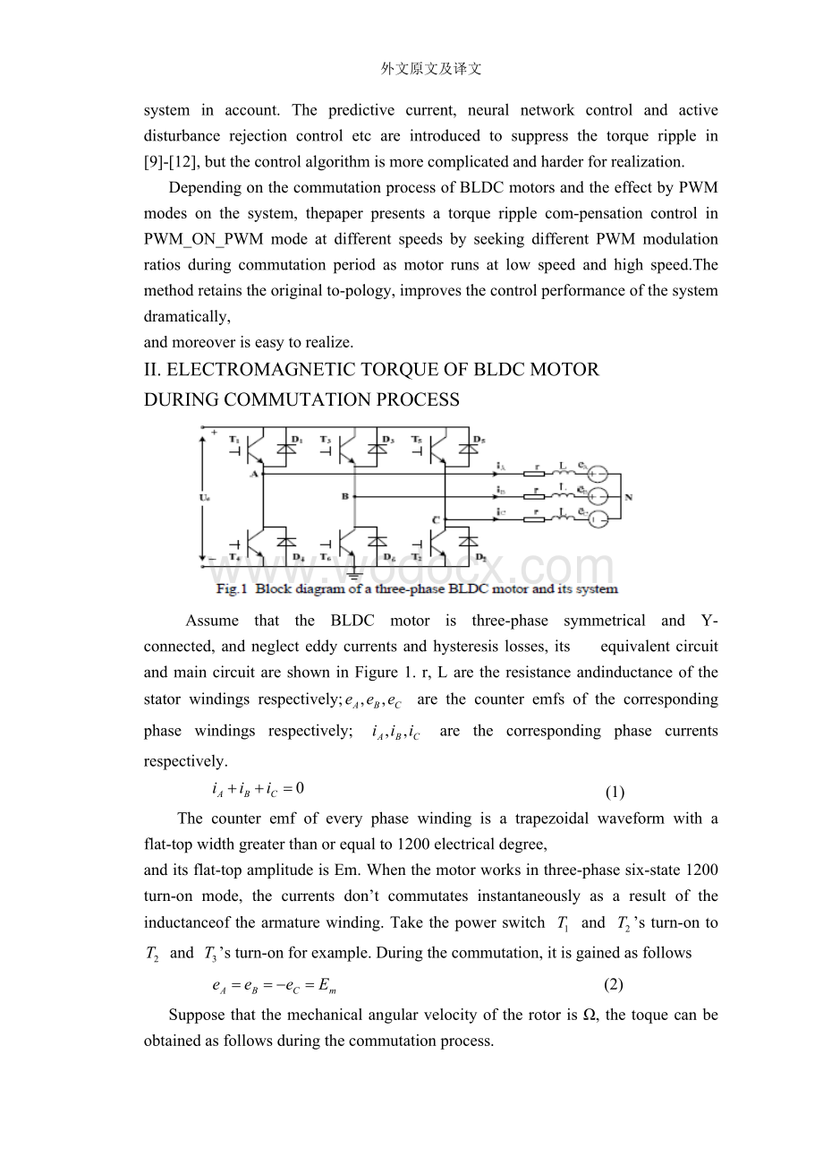 直流无刷电机外文资料原文及译文.doc_第2页