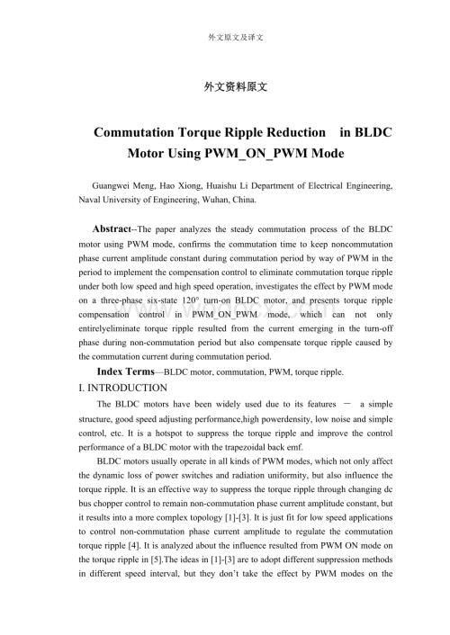 直流无刷电机外文资料原文及译文.doc