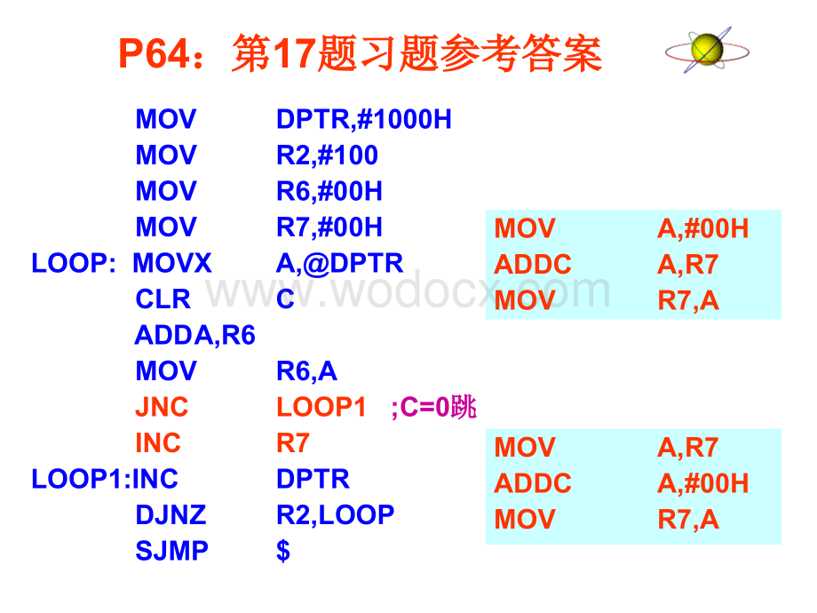 习题参考答案.ppt_第1页