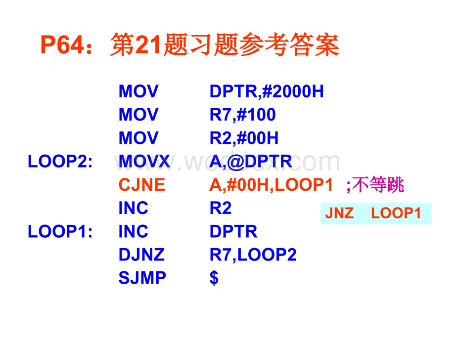 习题参考答案.ppt_第2页