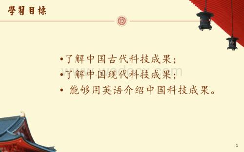 中国文化概况(修订版)chapter 5.ppt