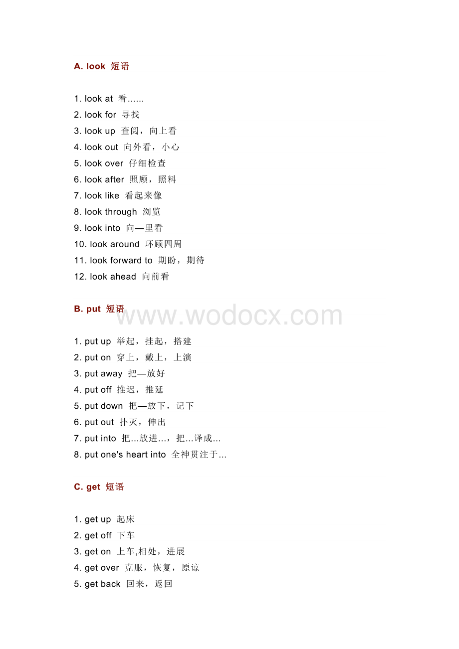 初中英语重点必背短语汇总.docx_第1页