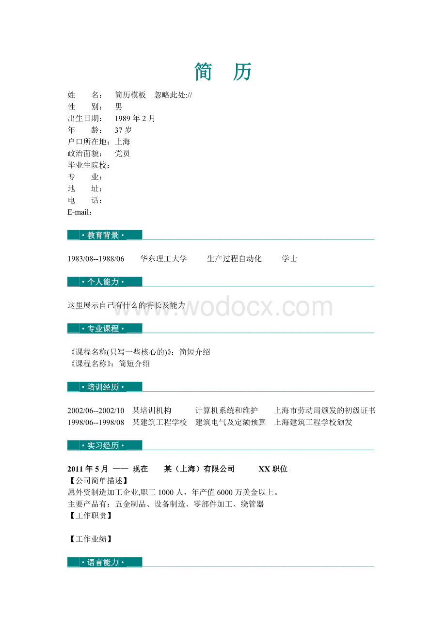 关于大学生周末时间安排的问卷调查.doc_第3页