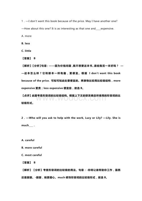 初中英语复习专题形容词专项练习(附答案).docx