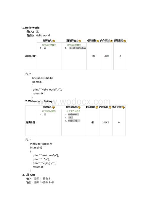 北京理工大学网络教室C语言编程题库及答案.doc