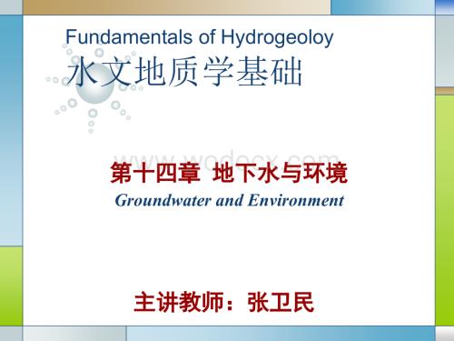 水文地质学基础第十四章地下水与环境.ppt