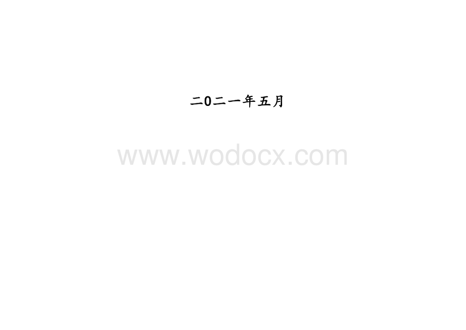 中学项目初步设计本文字说明.docx_第2页