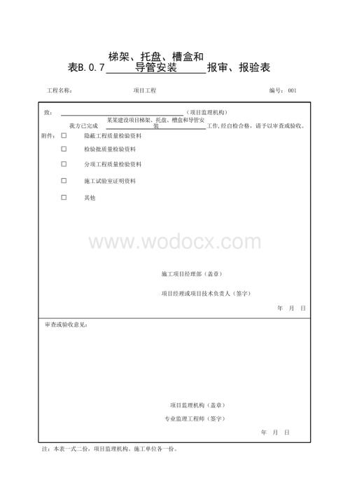 安徽省有线电视及卫星电视接收系统.pdf