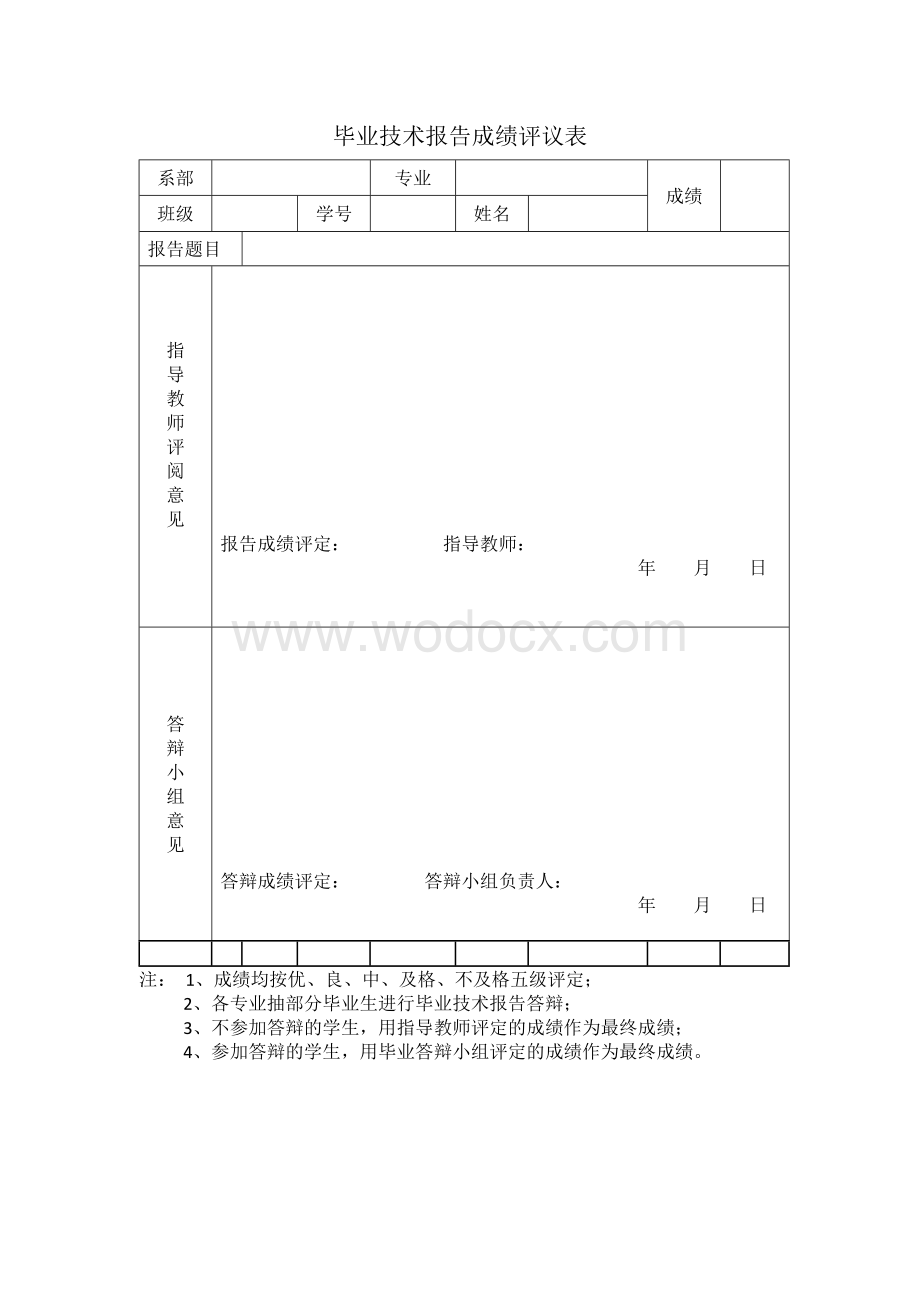 汽车专业毕业技术论文-汽车CAN总线系统简介.doc_第2页