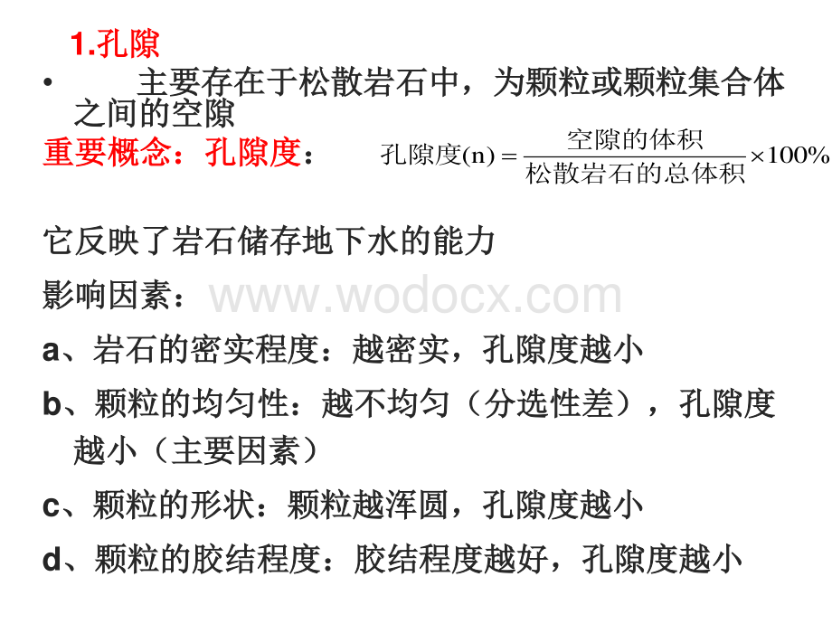 工程地质培训之地震.pdf_第3页