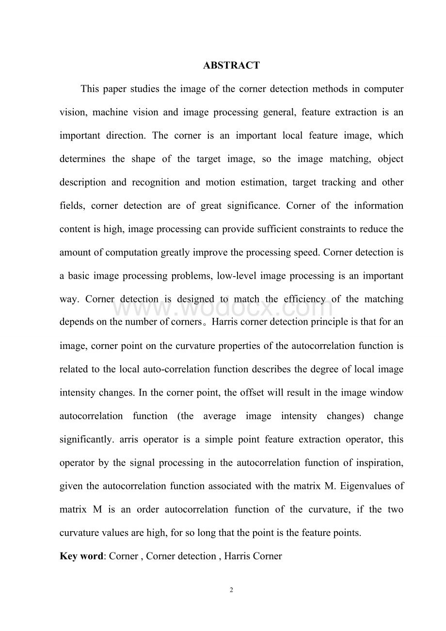 基于角点检测的图像处理方法研究.doc_第2页