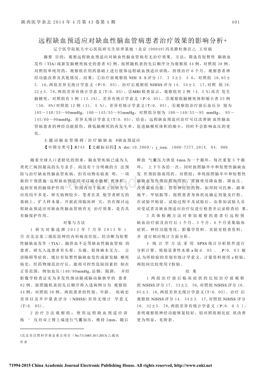 电大行政管理监督学试题专科期末考试答案小抄.doc_第1页