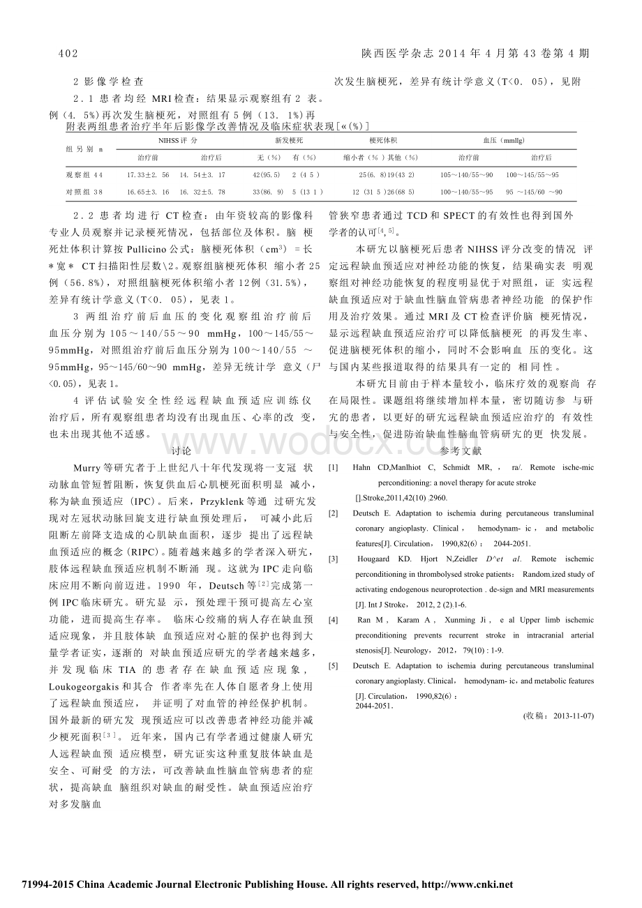 电大行政管理监督学试题专科期末考试答案小抄.doc_第2页