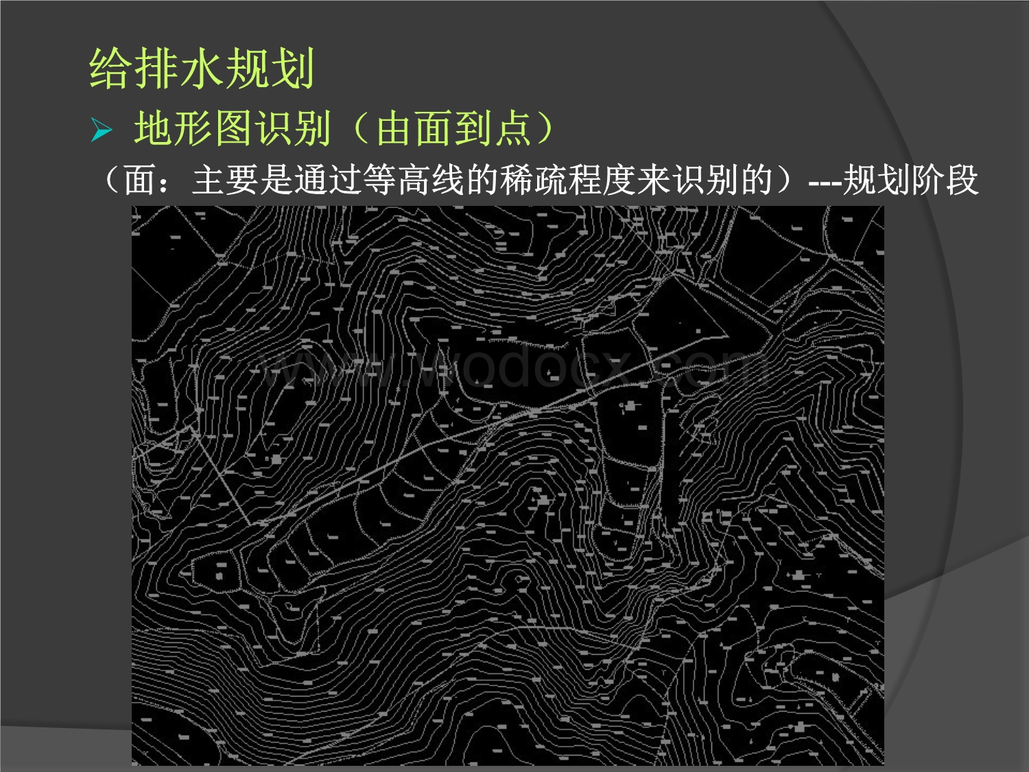 市政给排水设计详解.ppt_第3页