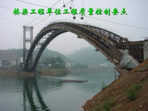 桥梁工程单位工程质量控制要点 (1).ppt