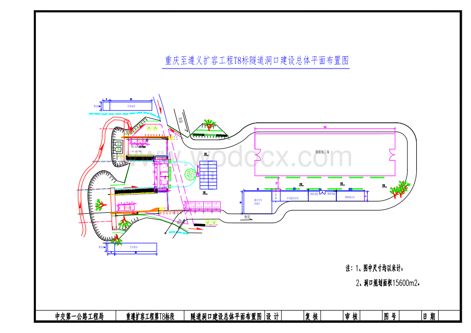 附件7隧道洞口建设总体平面布置图.pdf_第1页