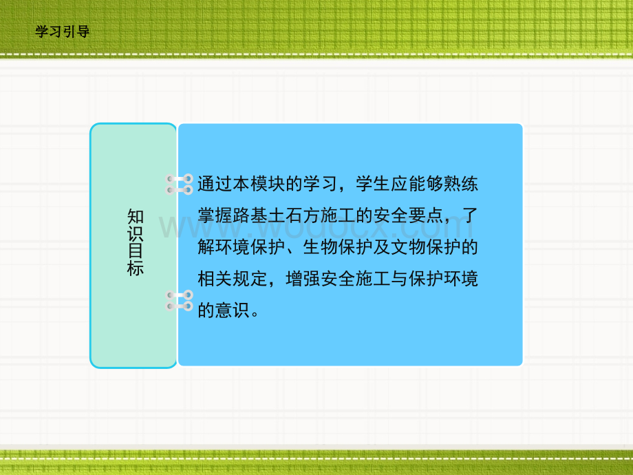 路基施工安全要点与环境保护意识.ppt_第2页