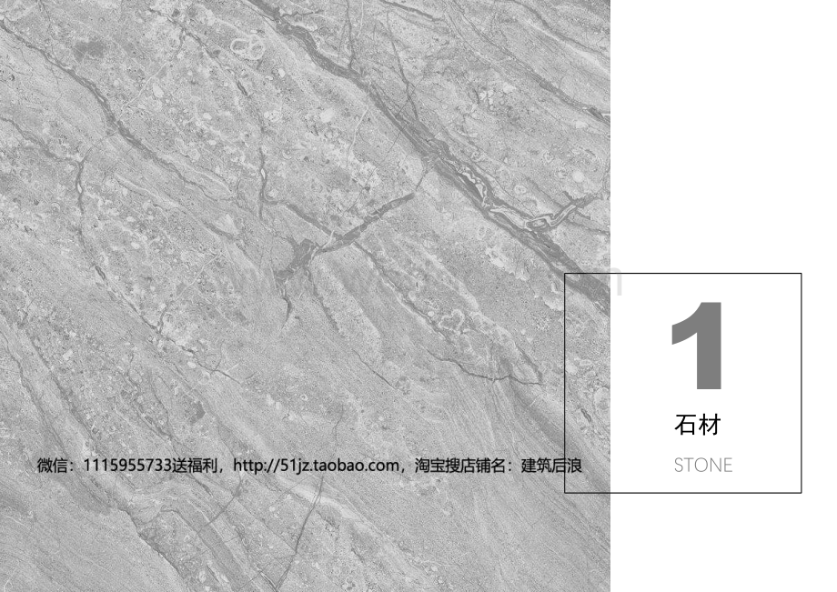 石材金属涂料面砖玻璃建筑材料标准化手册.pdf_第3页
