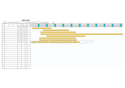 施工进度计划横道图(填日期生成图).xls