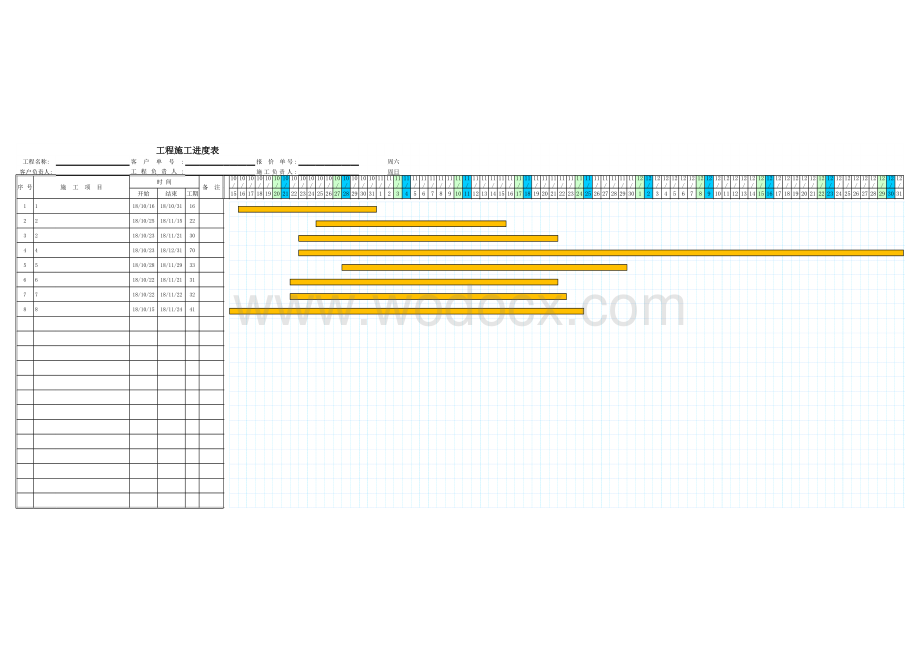 施工进度计划横道图(填日期生成图).xls_第1页
