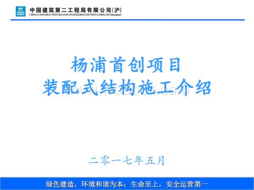 700㎡框架结构综合楼建设工程图纸+招标文件 (1).ppt