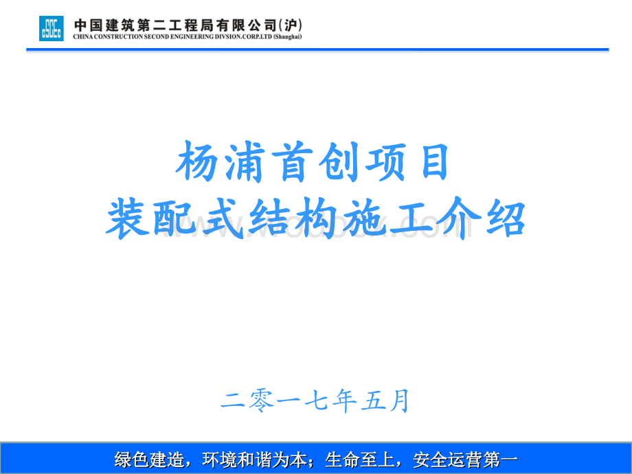 700㎡框架结构综合楼建设工程图纸+招标文件 (1).ppt_第1页