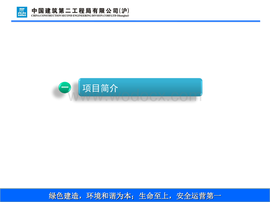 700㎡框架结构综合楼建设工程图纸+招标文件 (1).ppt_第3页