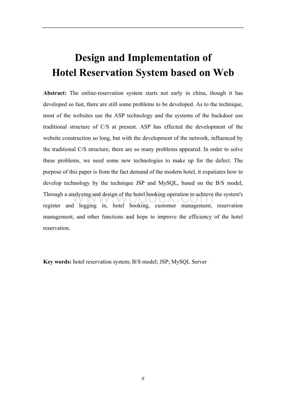 电子商务论文-基于Web的酒店预订系统设计与实现.doc_第2页