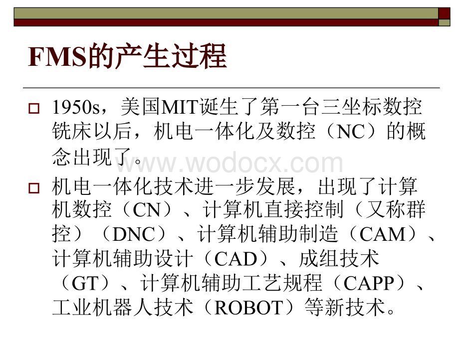 柔性制造系统.ppt_第3页