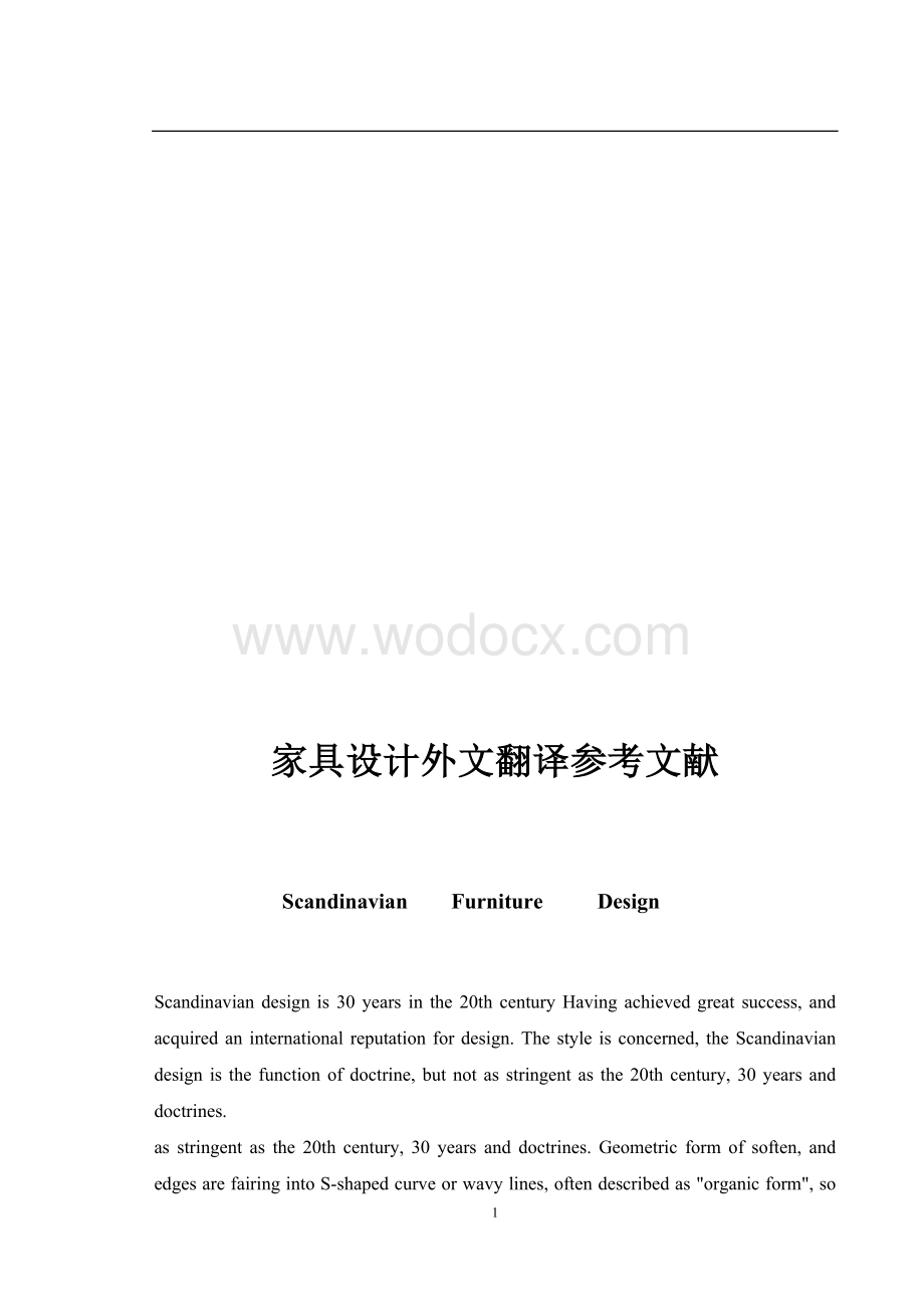 家具设计外文翻译参考文献.doc_第1页