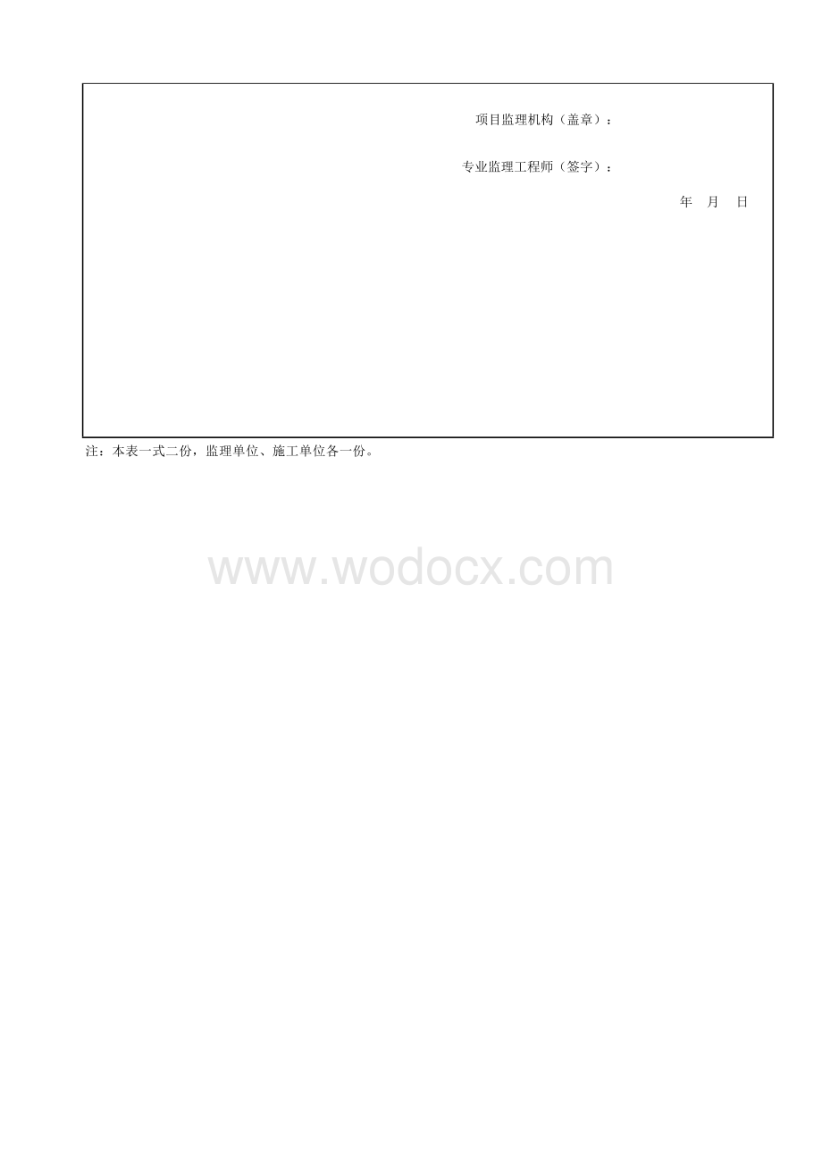 云南省空调工程吸收式制冷系统资料.docx_第2页