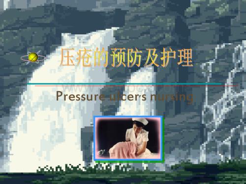 病人的清洁卫生.压疮的预防及护理.ppt