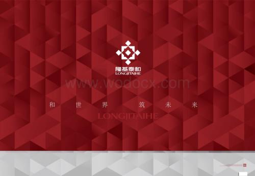 临沂项目调研报告.ppt