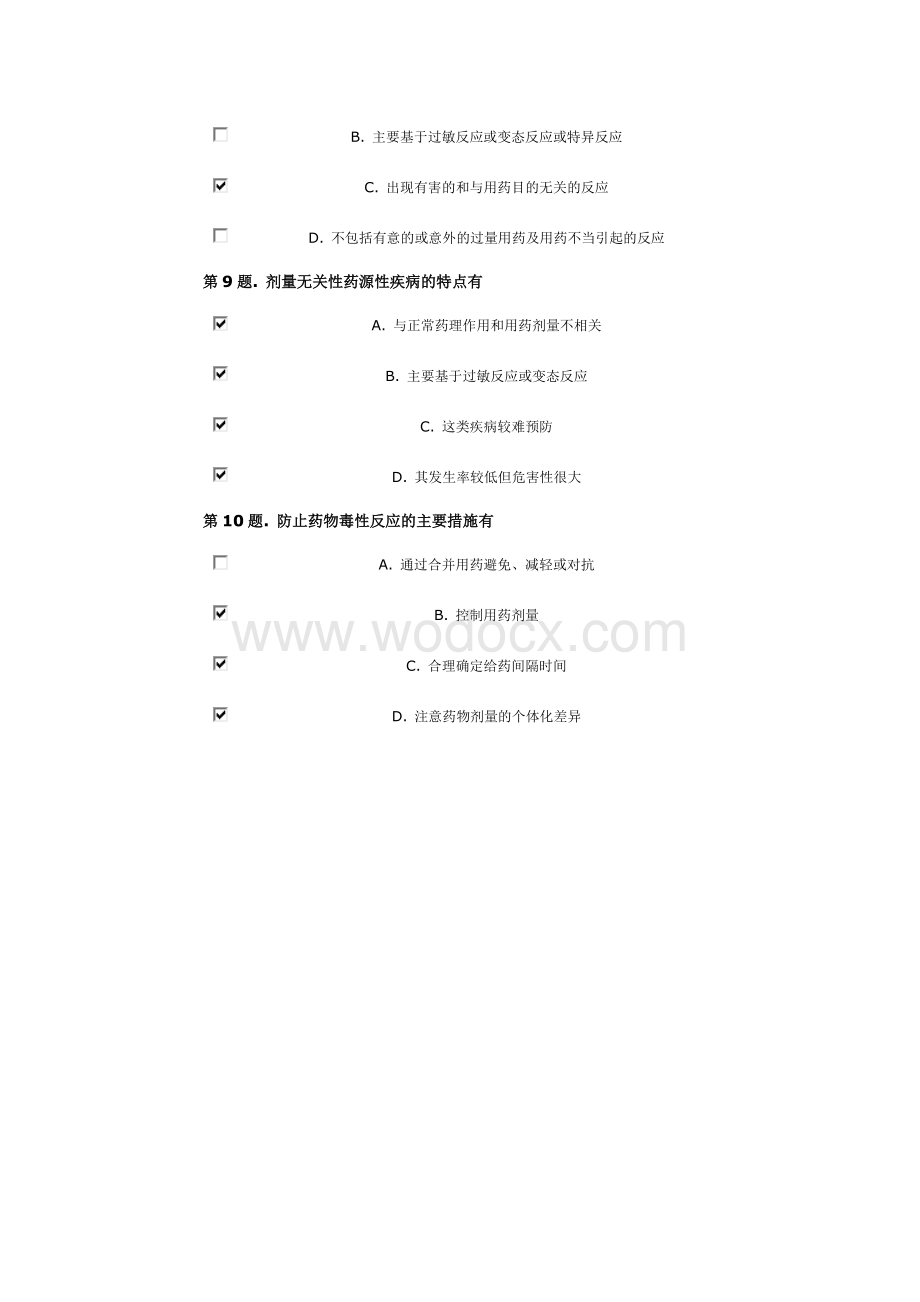 执业药师继续教育课程名称：儿童用药误区分析.docx_第3页