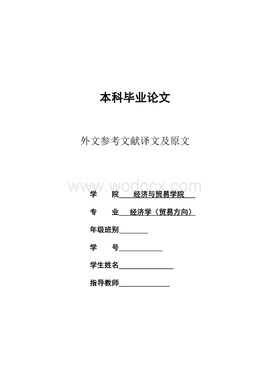 外文翻译--中国银行业的改革和盈利能力(适用于毕业论文外文翻译+中英文对照).doc_第1页