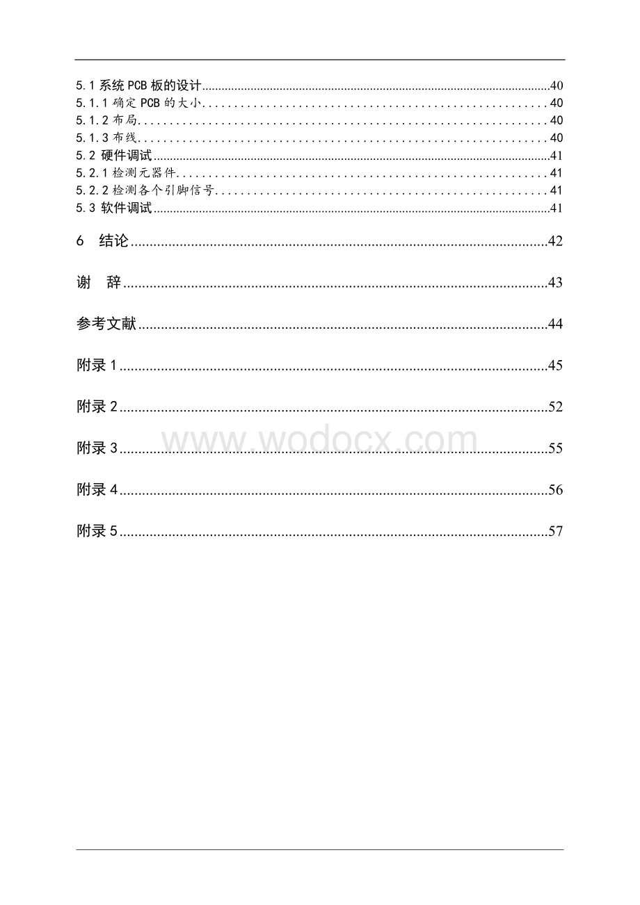 基于单片机控制的一氧化碳报警器的毕业设计论文.doc_第2页