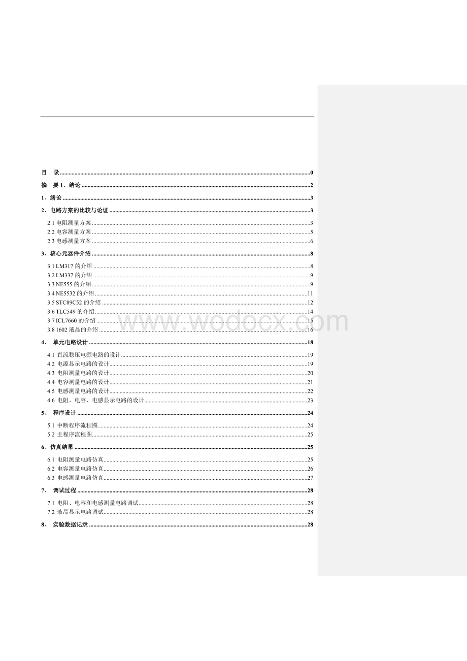 简易测试仪设计.doc_第1页