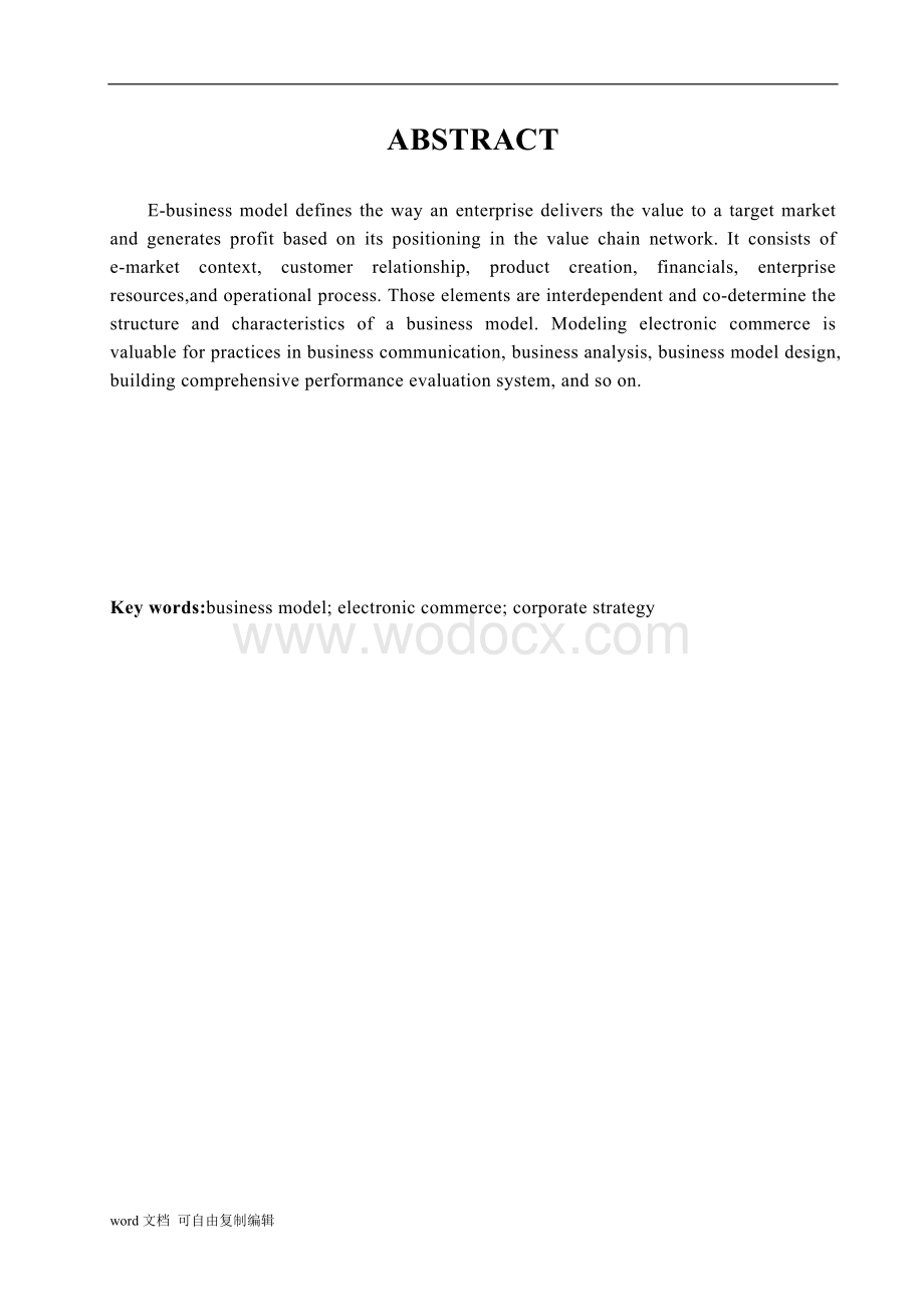 京东商城的商业模式研究-MBA课程论文.doc_第2页