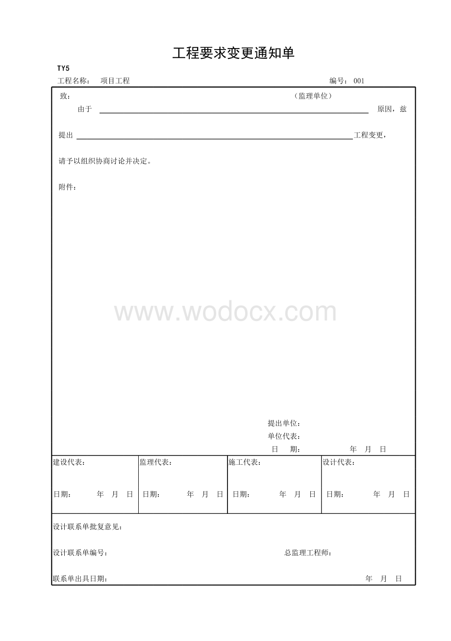 浙江义乌地区地基与基础工程验收文件.pdf_第3页