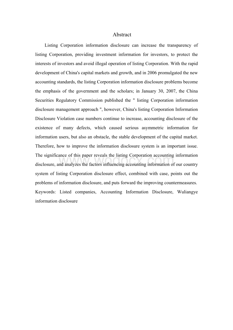 浅析我国上市公司会计信息的披露现状及其完善——基于五粮液信息披露违规案例分析.doc_第2页