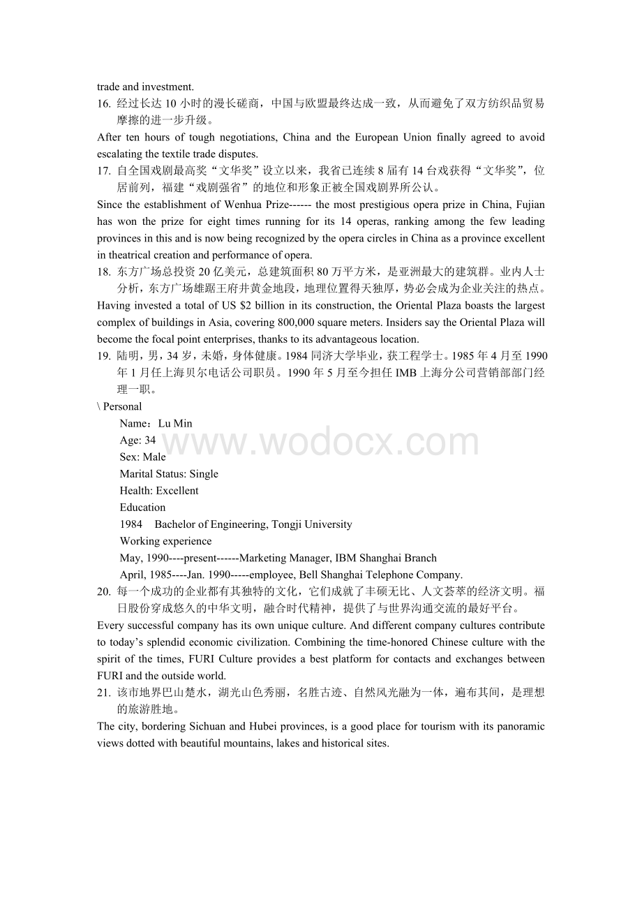 英语翻译练习蔡静娴.doc_第2页