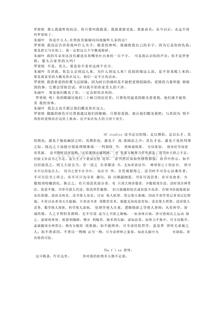 英国文学选读王守仁中文版.docx_第2页