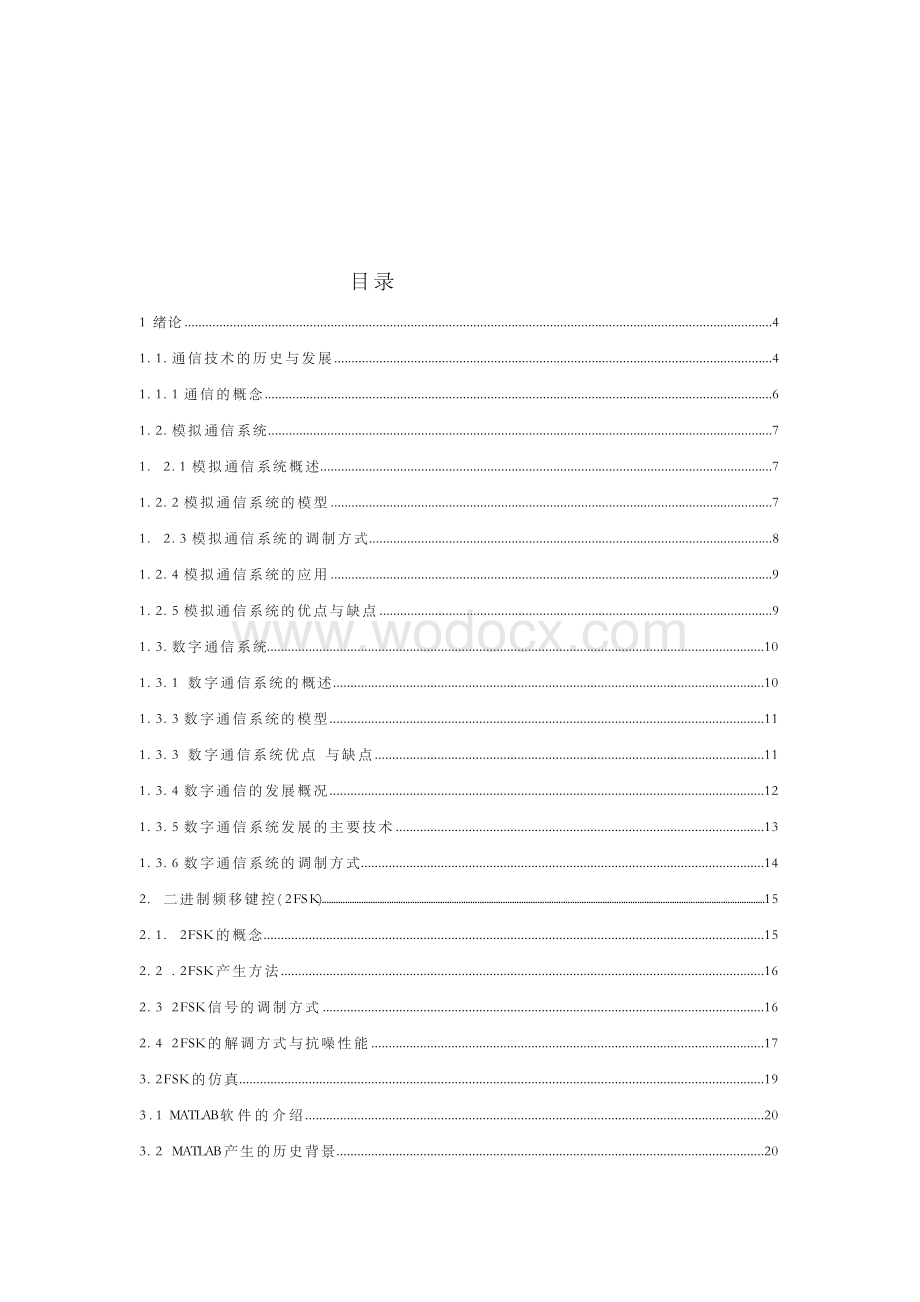 基于MATLAB的2FSK数字通信系统的误码率分析(毕业论文).docx_第3页