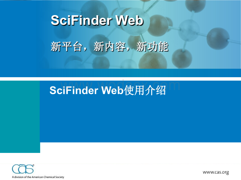 scifinder网页版使用说明.ppt_第1页