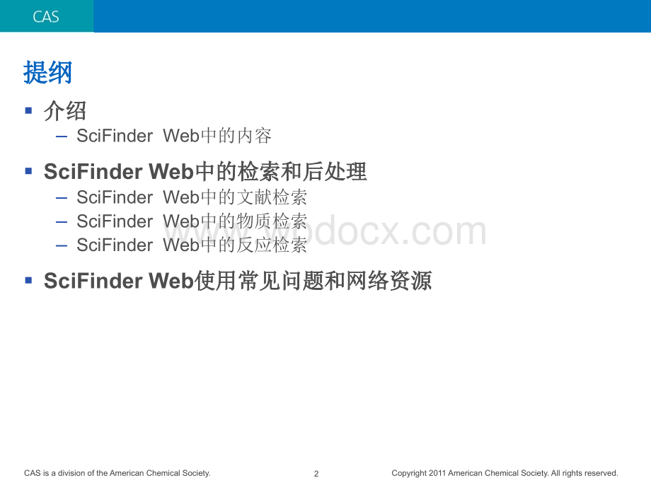 scifinder网页版使用说明.ppt_第2页