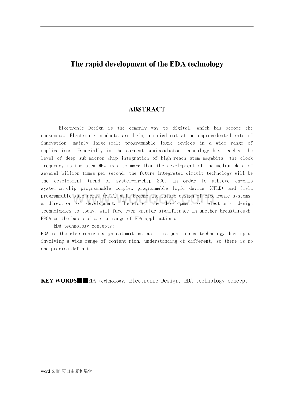 EDA技术在电子线路设计中的应用.doc_第3页